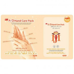 MIJIN Hand Care Pack/Маска для рук с гиалуроновой кислотой 20 гр.